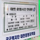 고산리마을회관 | 논산 연무 행복마트(군마트/PX)｜이용 대상 주류및 건강기능식품 정리