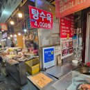 시장길탕집 | 신림 신원시장 가성비 맛집 시장탕수육 내돈내산 탕수육 포장 후기