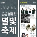 별빛스푼 이미지