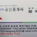 토성대박공인중개사사무소 이미지