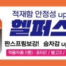 평우복지정비센터원주점