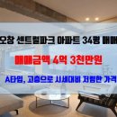 오창센트럴파크공인중개사사무소 이미지