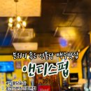 앤디스펍 이미지