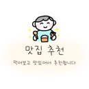 초우맛집식당 이미지