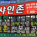 군산썬팅광택 이미지