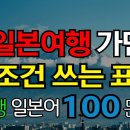 일본어 회화B 이미지