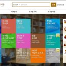 장위행복누림도서관 이미지
