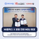 (주)엠제이플렉스 이미지