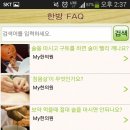 내손한의원 이미지