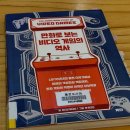 책과비디오 | 만화로 보는 비디오 게임의 역사 - 조너선 헤네시