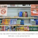 일본산 `판매중단` 마트 가보니…손님이 먼저 "잘했다" 이미지