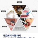 이앤이치과교정과치과의원 이미지