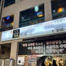 천안축협한우프라자청당점 | [천안] 청당동 현지인 찐 곱창구이 맛집 “곱이곱다” 내돈내산 ✨