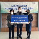 세이브청과