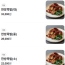 한양한방왕족발