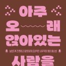 한사람만을 위한 시간