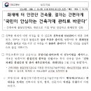 품질안전기술연구원