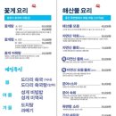달맞이반점 이미지
