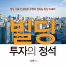 빌딩닷컴부동산중개 이미지