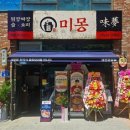 미몽 이미지