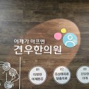 턱관절장애, 용산구 삼각지 여성들만 보세요 이미지