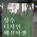 성수디자인