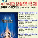 등불행정사사무소 | 🎭 대전 연극 공연 후기 │ 창작극 ‘이탈자’ 후기 + 유튜브 영상 공개 │ 제2회 대전생활연극제 참가 소식