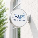 [청소회사 로고 제작] '청소는바로지금' 청소업체 로고 제작 후기
