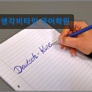 생각비타민국어학원