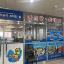 바다양푼이 통태탕 찜 이미지