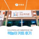 수택1동작은도서관 이미지