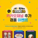 이마트24대구황금캐슬점