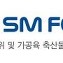 에스엠푸드 이미지