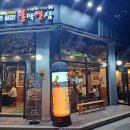 불막열삼뫼산점 이미지