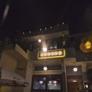 대파집 티스토리