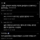 25학년도 수능 에어팟 강퇴 사건 이미지