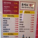 상동냉삼상동점 | 상동역 삼겹살 상동냉삼 상동점 내돈내산 야장 냉삼 맛집