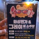 화상번가