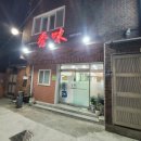 수미식당 이미지