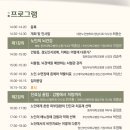 영남노인병학회