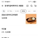 정돼지갈비후라이드