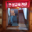 백제태권도체육관 | [운동] 청주 봉정태권도 방문후기(봉명동 태권도장)(국기원에서 단증 조회)