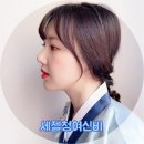 #42 한복린 예린언니 넴택이벵🙇‍♀️ 이미지