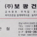 보광팜 이미지