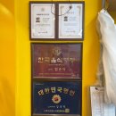 종로3가역(1) | 종로 맛집 “양은이네 종로3가역점” 오징어 보쌈 동태탕 솔직후기