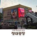 행복마트(블루25) | 广场 (Super Brand Mall) 방문후기 (아크테릭스, 세포라, 미니소, 샬레티,무지, 팝마트,블루보틀)+고덕지도