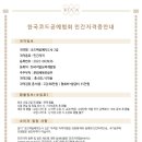 하와이안코드 공예 이미지