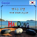 스파뷰호텔 | 흑진주 몽돌해변 앞, 오션뷰 스파 천국 거제 티파니 스파 호텔 내돈내산 후기