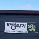 샵뻥튀기 네이버블로그