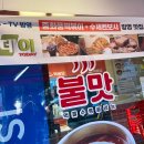 떡볶당안산본오점 네이버블로그